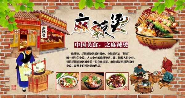 中华餐饮文化装饰绘画背景墙