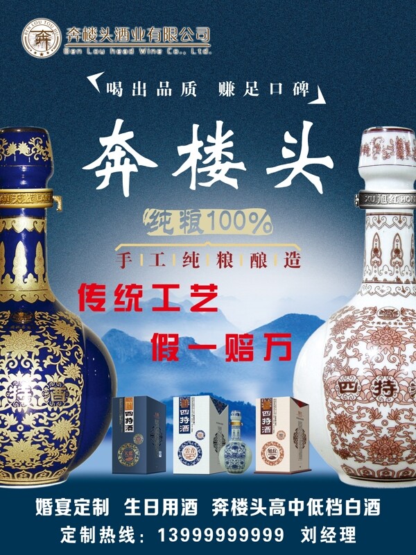 酒類海報