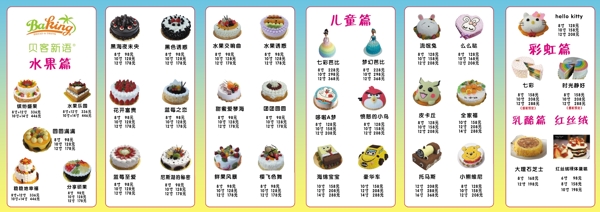 貝客新語圖片