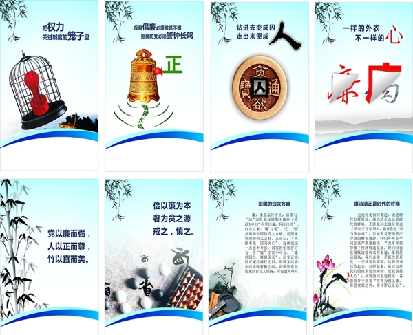 廉政文化掛畫圖片