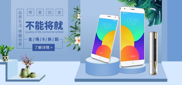 藍(lán)色微立體海報(bào)88全球狂歡節(jié)banner