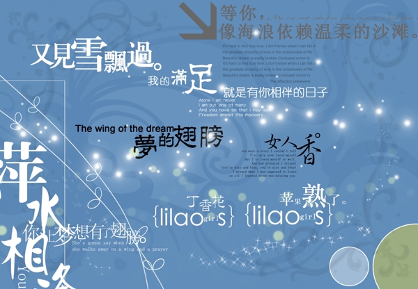 字體素材圖片