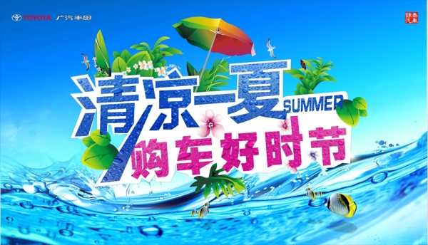 清涼一夏桁架