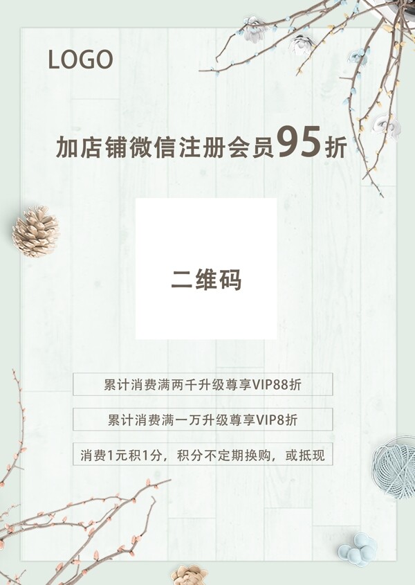 簡(jiǎn)約海報(bào)