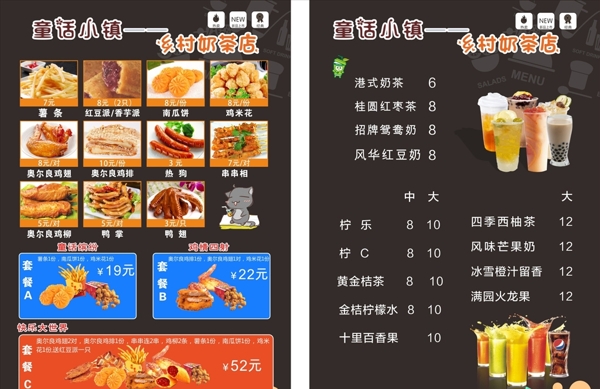 炸雞菜單