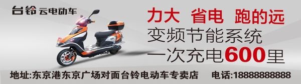 臺(tái)鈴電動(dòng)車