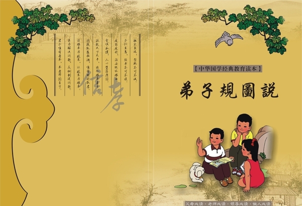 規(guī)圖說圖片