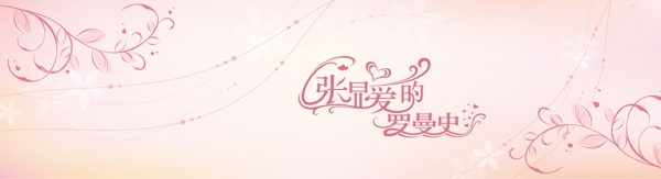 背景花紋圖片