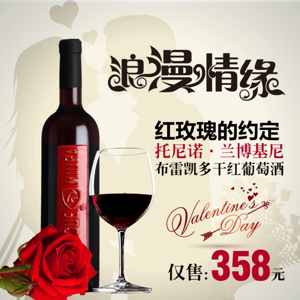 紅酒直通車圖片