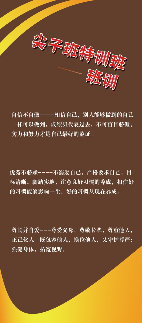 學(xué)校展板圖片