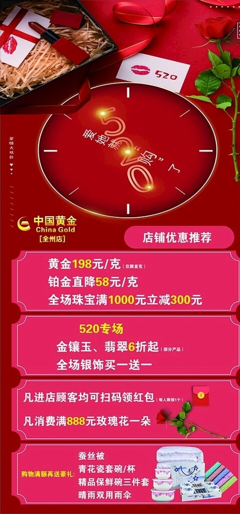 520中國(guó)黃金1.20.6