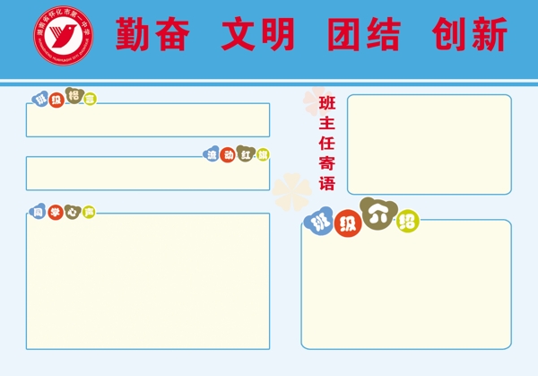 班級(jí)名片圖片
