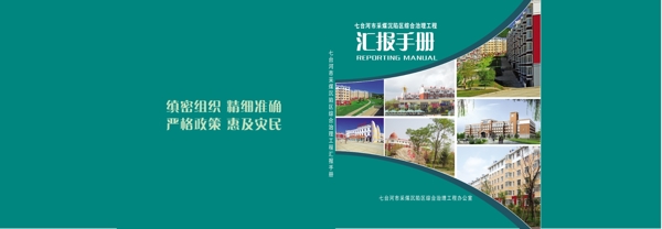 封面設(shè)計(jì)圖片