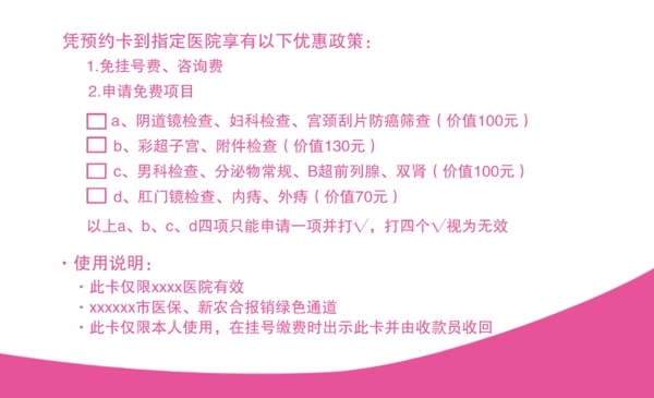 醫(yī)院名片圖片