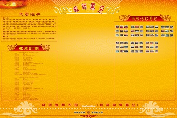 學(xué)校展板圖片