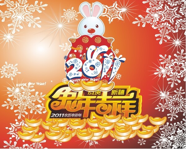 兔年發(fā)財海報設計矢量圖