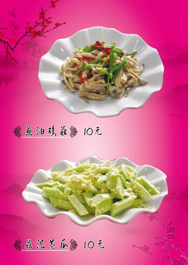 云豪米線價(jià)目表圖片