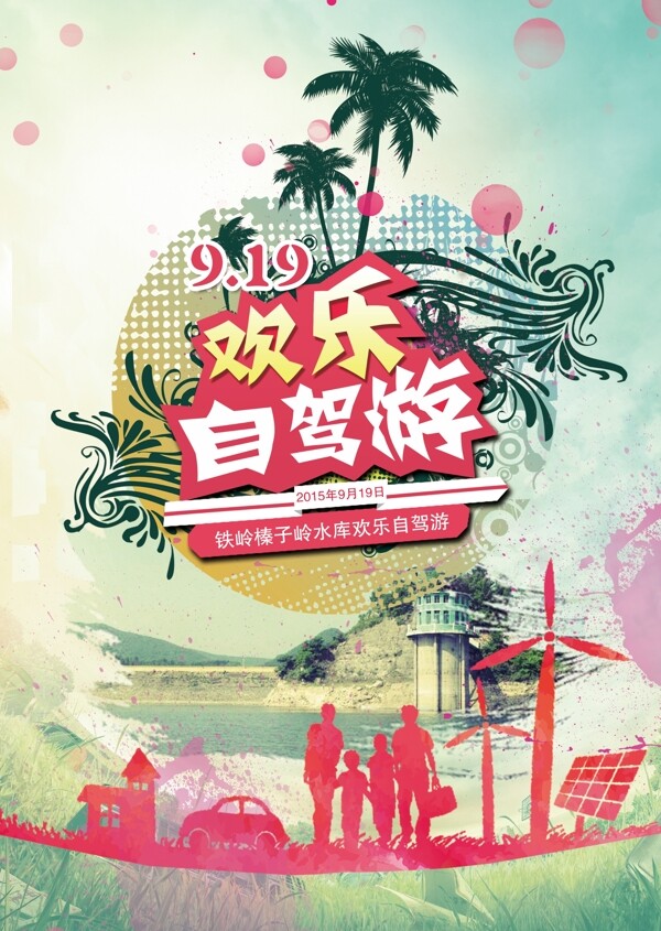 自駕游臺卡