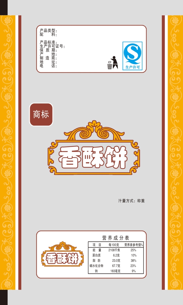 包裝設(shè)計