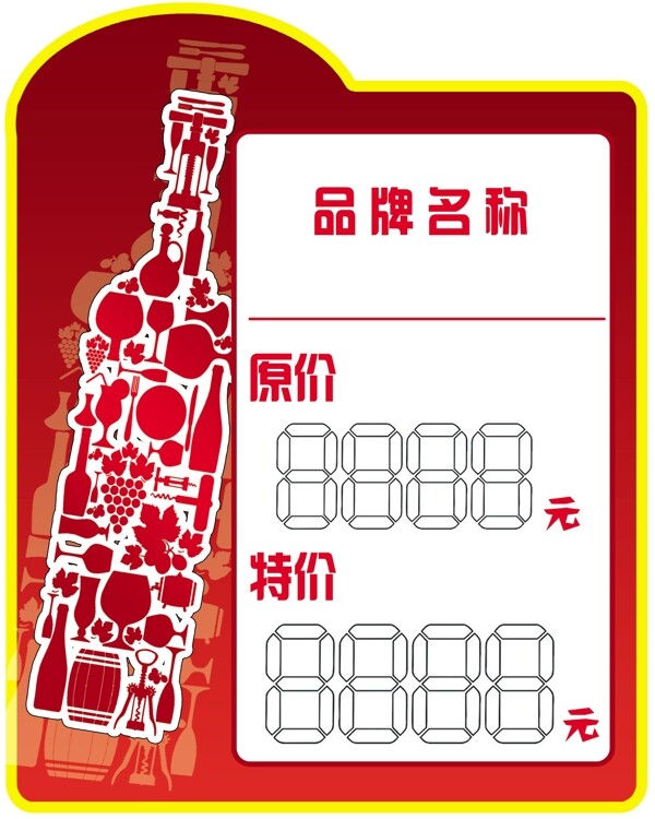 價簽圖片