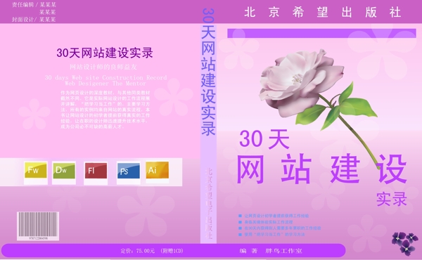 創(chuàng)意拓展書籍封面圖片
