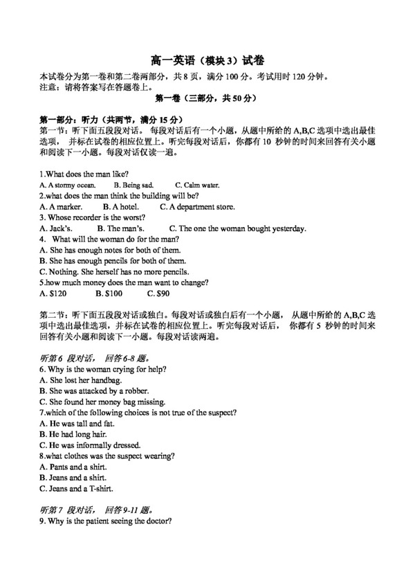 英語人教版unit1festivalsaroundtheworld練習(xí)