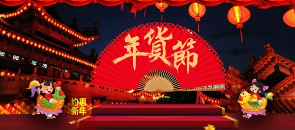 2018年貨節(jié)促銷海報(bào)