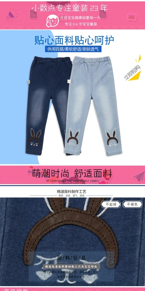 童裝牛仔褲詳情