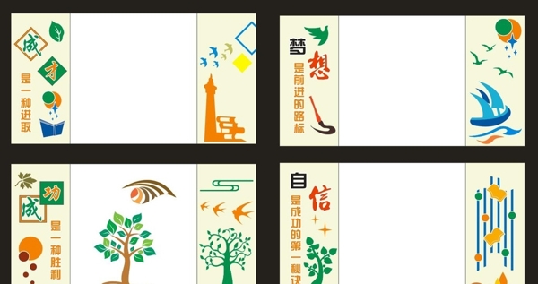 校園文化