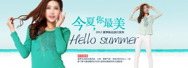 清新簡約風(fēng)格淘寶女裝海報模板下載