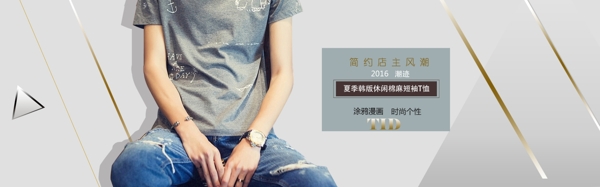 男裝海報(bào)