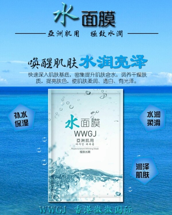 水面膜