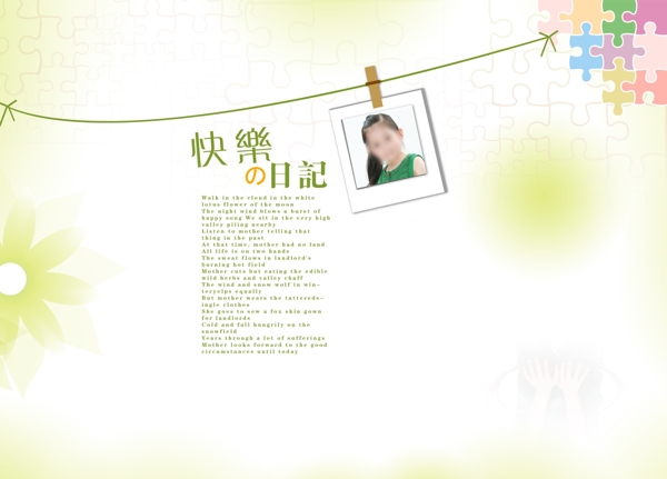 兒童攝影模板圖片