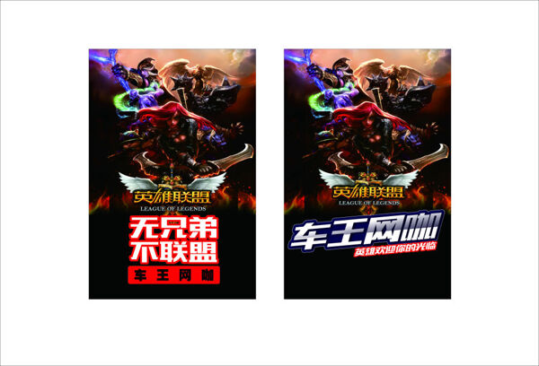 車(chē)王海報(bào)
