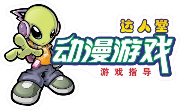 電玩城胸牌