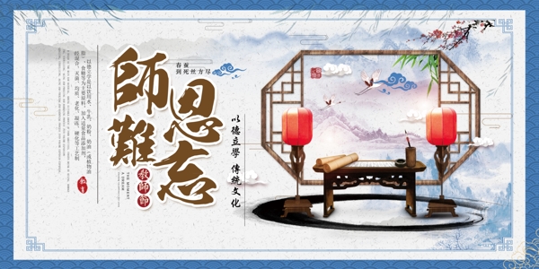 教師節(jié)