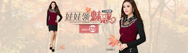 女裝海報