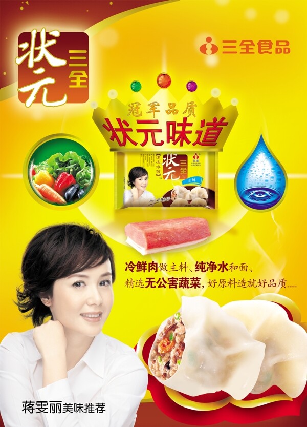 三全吊旗圖片