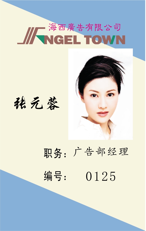 證卡模板人像卡類矢量分層源文件平面設(shè)計(jì)模版
