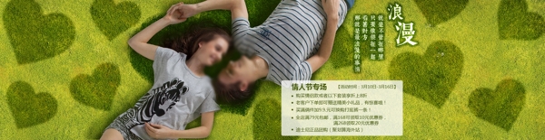 情人節(jié)海報(bào)