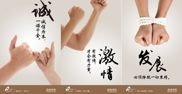 企業(yè)文化素材
