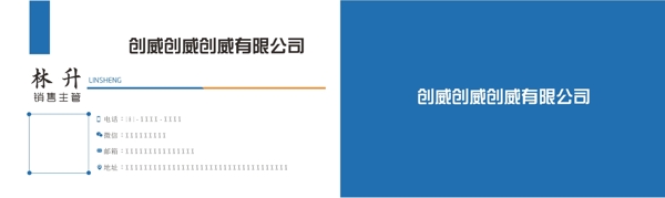 藍色名片