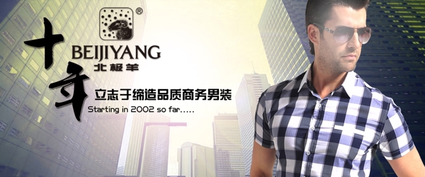 清新簡約風(fēng)格淘寶男休閑鞋海報(bào)模板下載