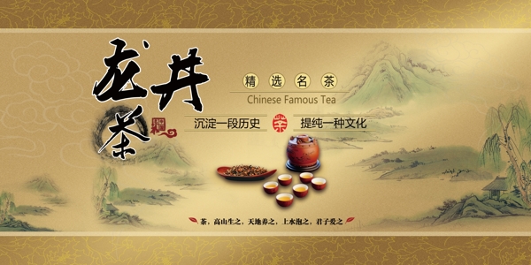 茶海報(bào)設(shè)計(jì)