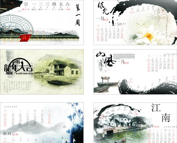 傳統(tǒng)文化套圖圖片