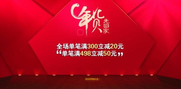 淘寶促銷海報(bào)