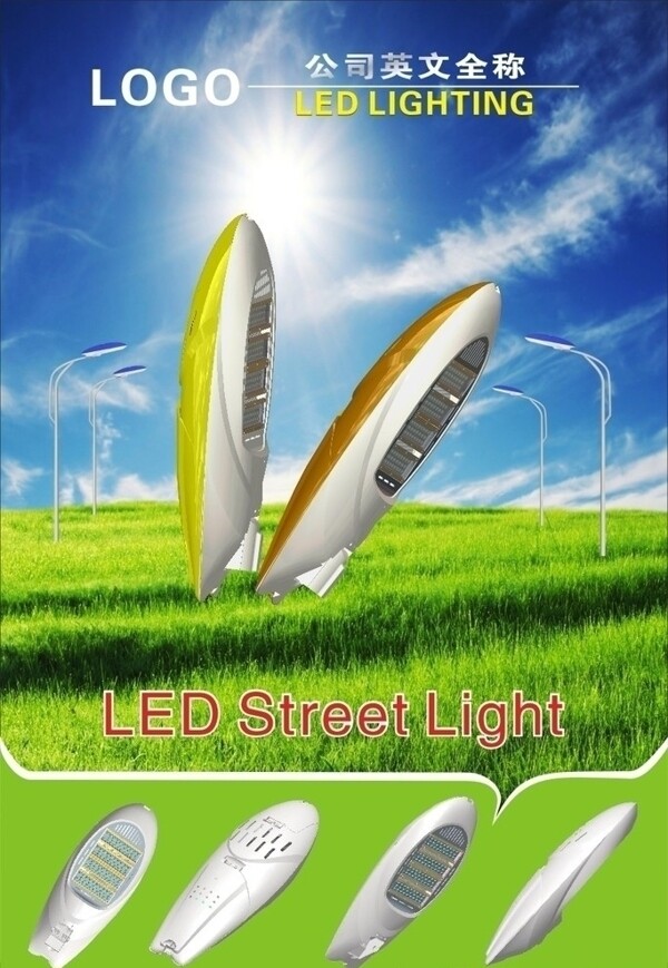 LED照明海报