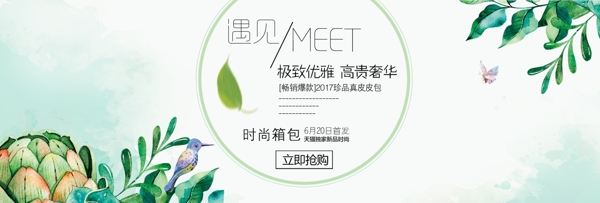 淘寶電商旅行箱包節(jié)明星旅行季電商旅行包海報(bào)