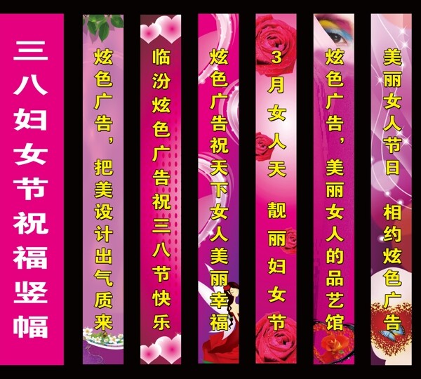 三八婦女節(jié)圖片