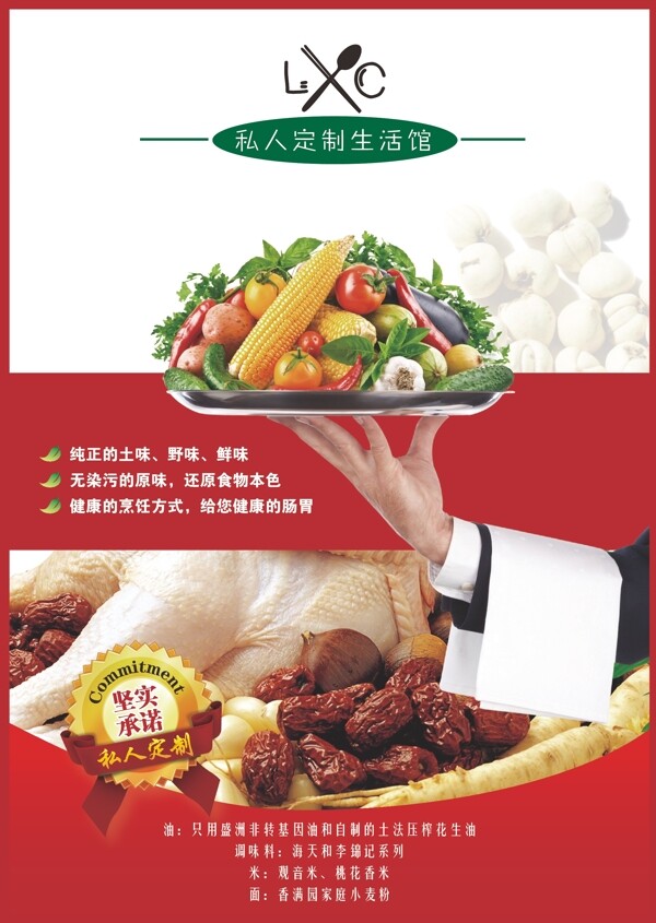 紅色高端大氣食譜菜單單頁